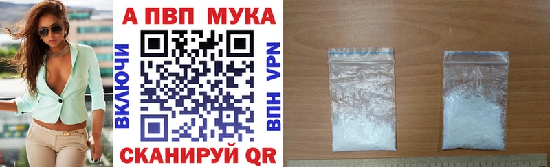 где купить наркоту  MEGA рабочий сайт  А ПВП VHQ  Ачхой-Мартан 