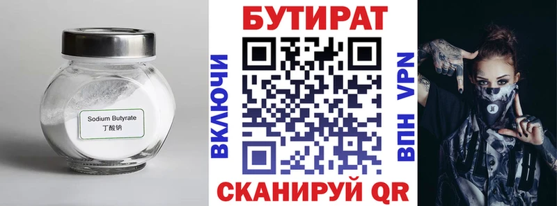 Бутират жидкий экстази  Ачхой-Мартан 