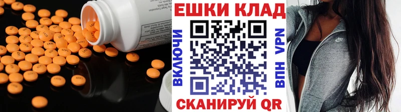 Экстази круглые Ачхой-Мартан