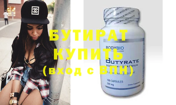 бутират Дмитриев