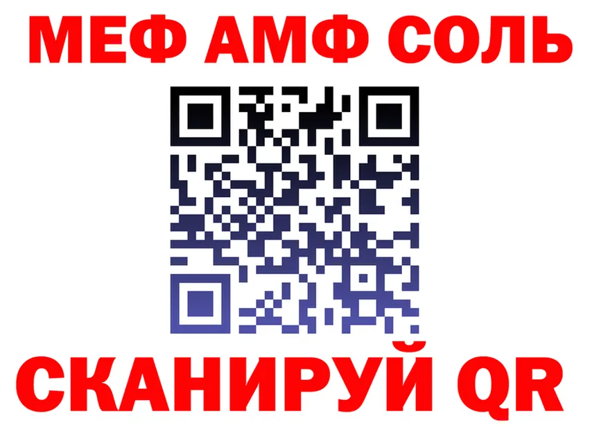 МЯУ-МЯУ 4 MMC ТОР shop kraken Ачхой-Мартан