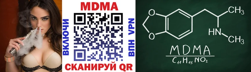 купить наркотик  Ачхой-Мартан  MDMA молли 
