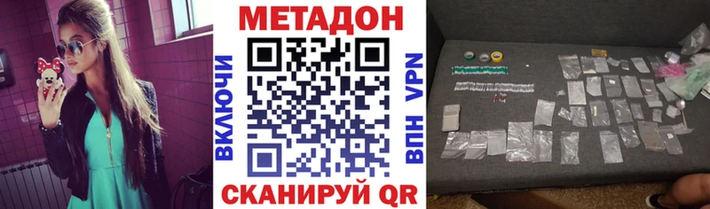 МЕТАДОН VHQ  где можно купить наркотик  Ачхой-Мартан 
